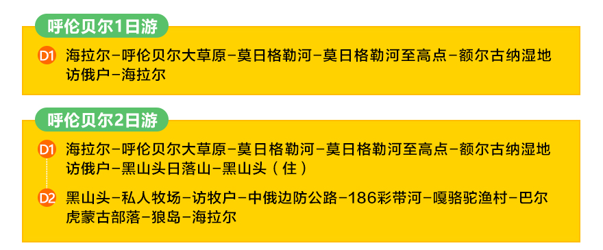 呼倫上_20.jpg