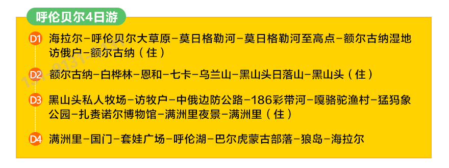 呼倫上_22.jpg