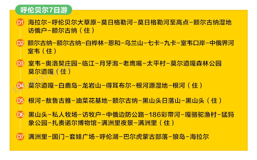 呼倫上_25.jpg