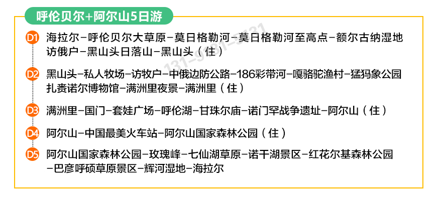 呼倫上_27.jpg