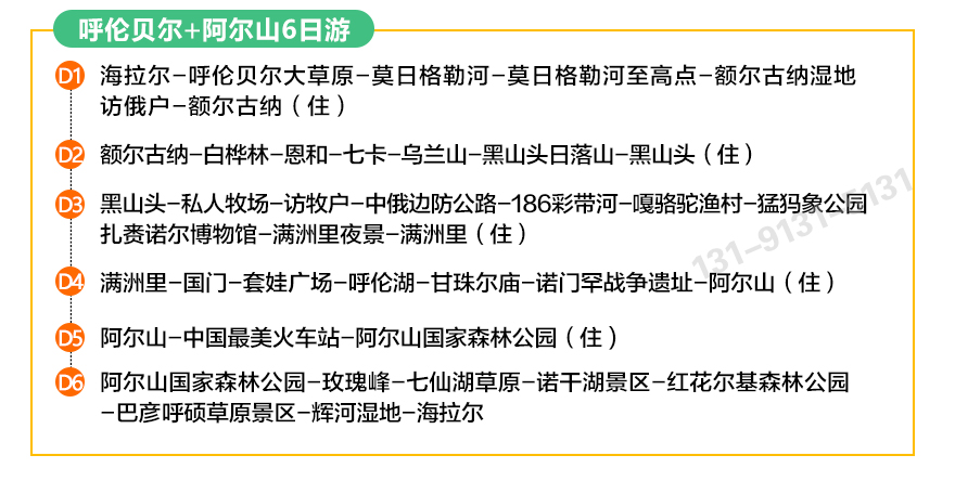 呼倫上_28.jpg