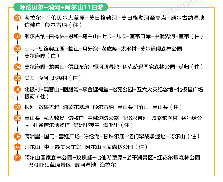 呼倫上_39.jpg
