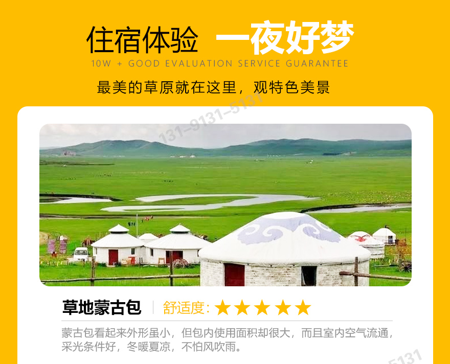 呼倫下_05.jpg